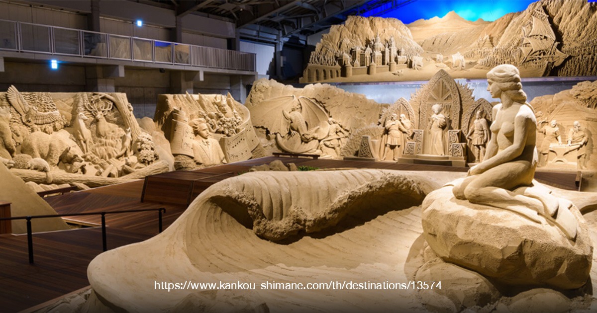 The Sand Museum