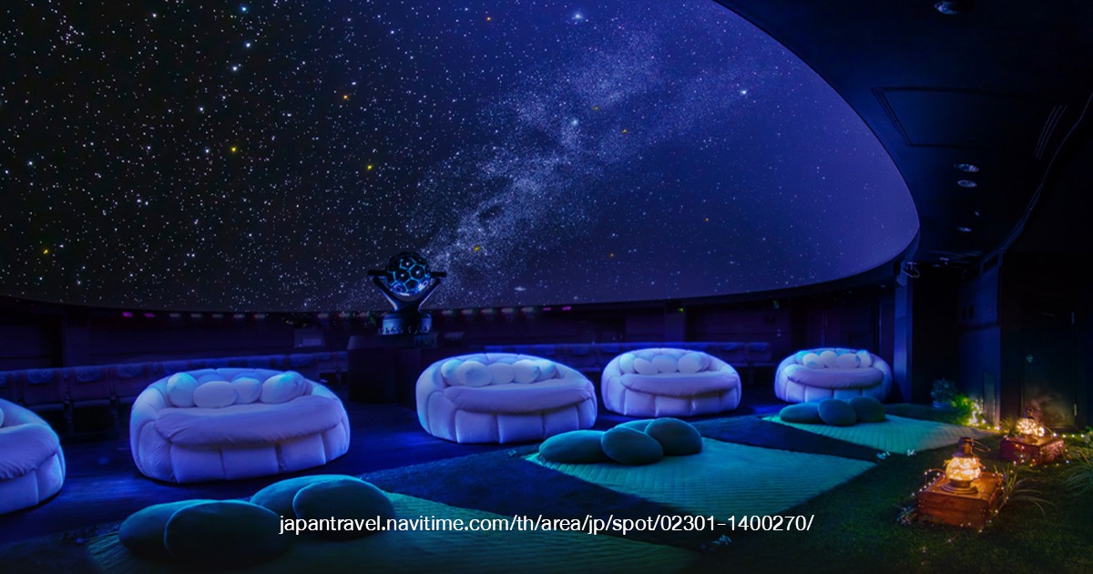 Konica Minolta Planetarium