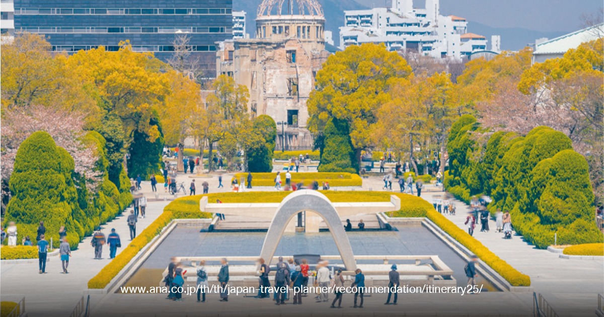 Hiroshima Peace Memorial Park