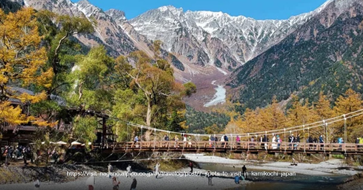 เที่ยว คามิโคจิ