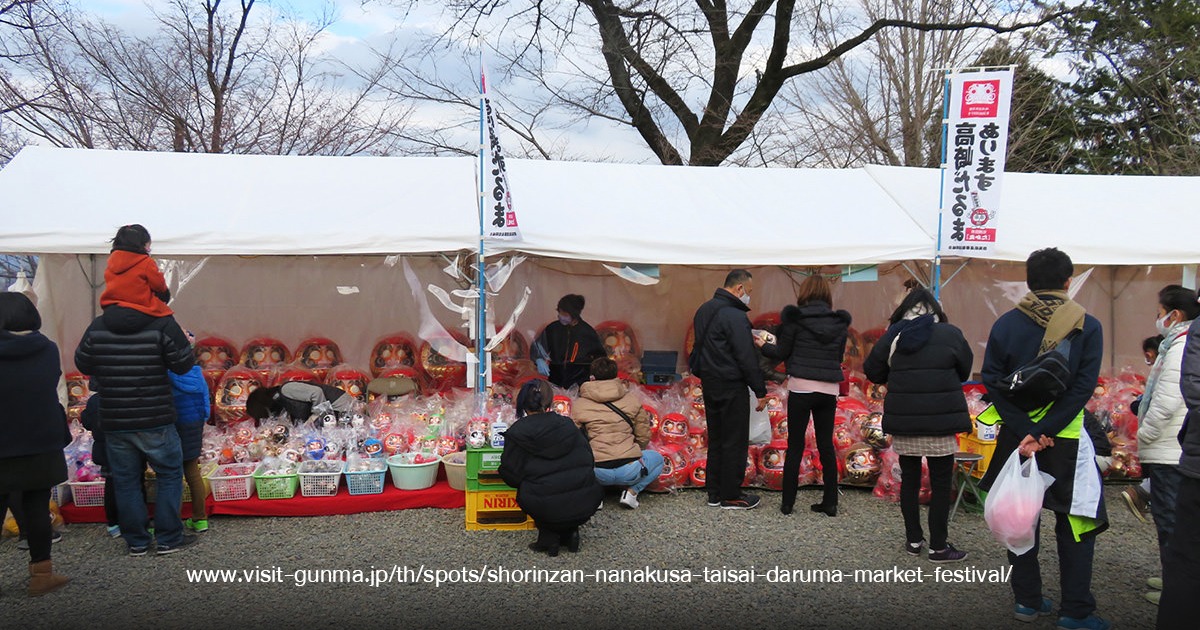 Shorinzan Daruma Market