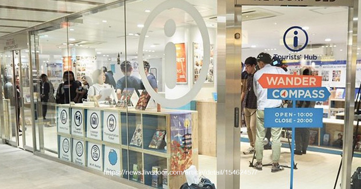 WANDER COMPASS SHIBUYA