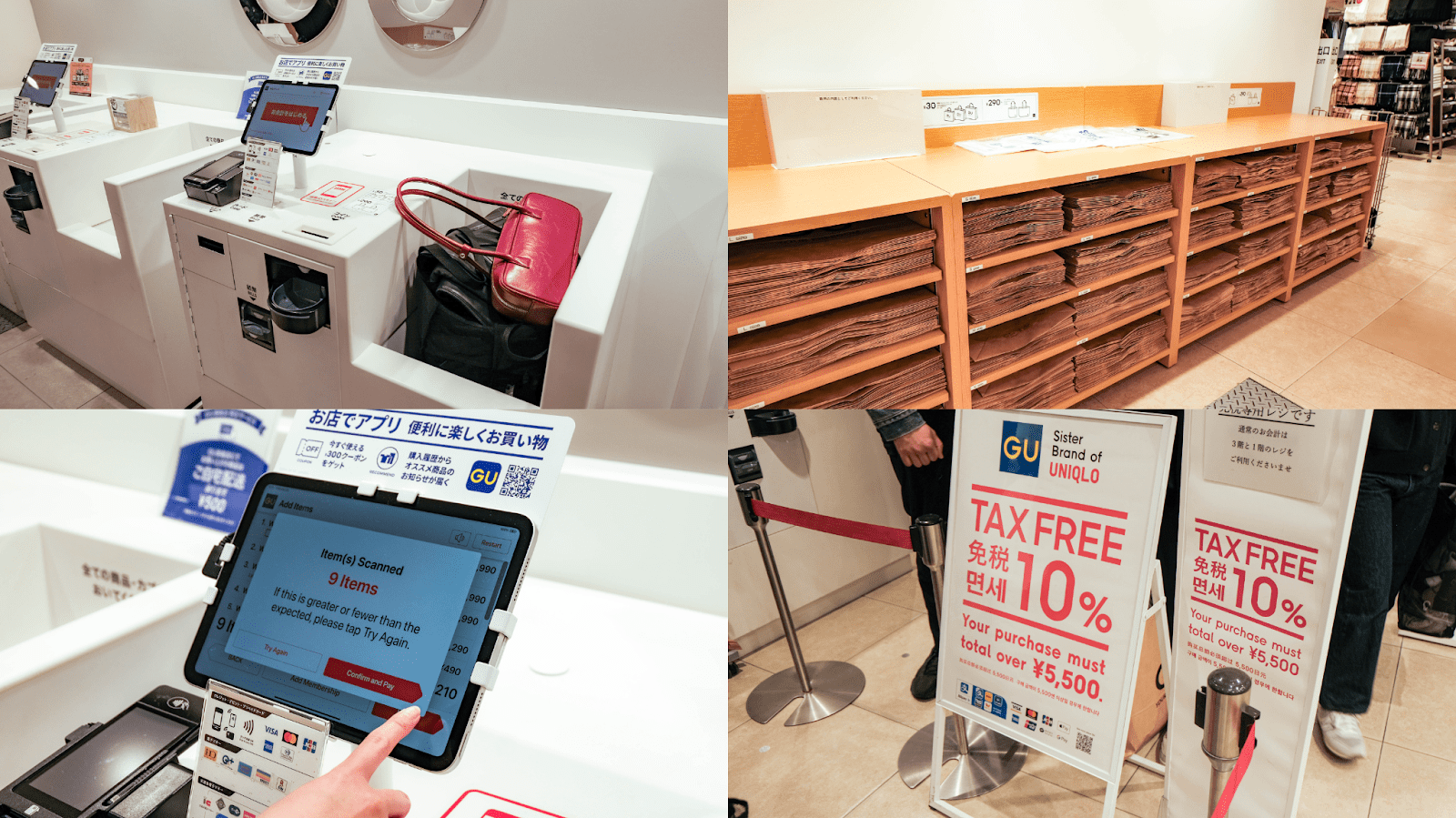 GU ญี่ปุ่น