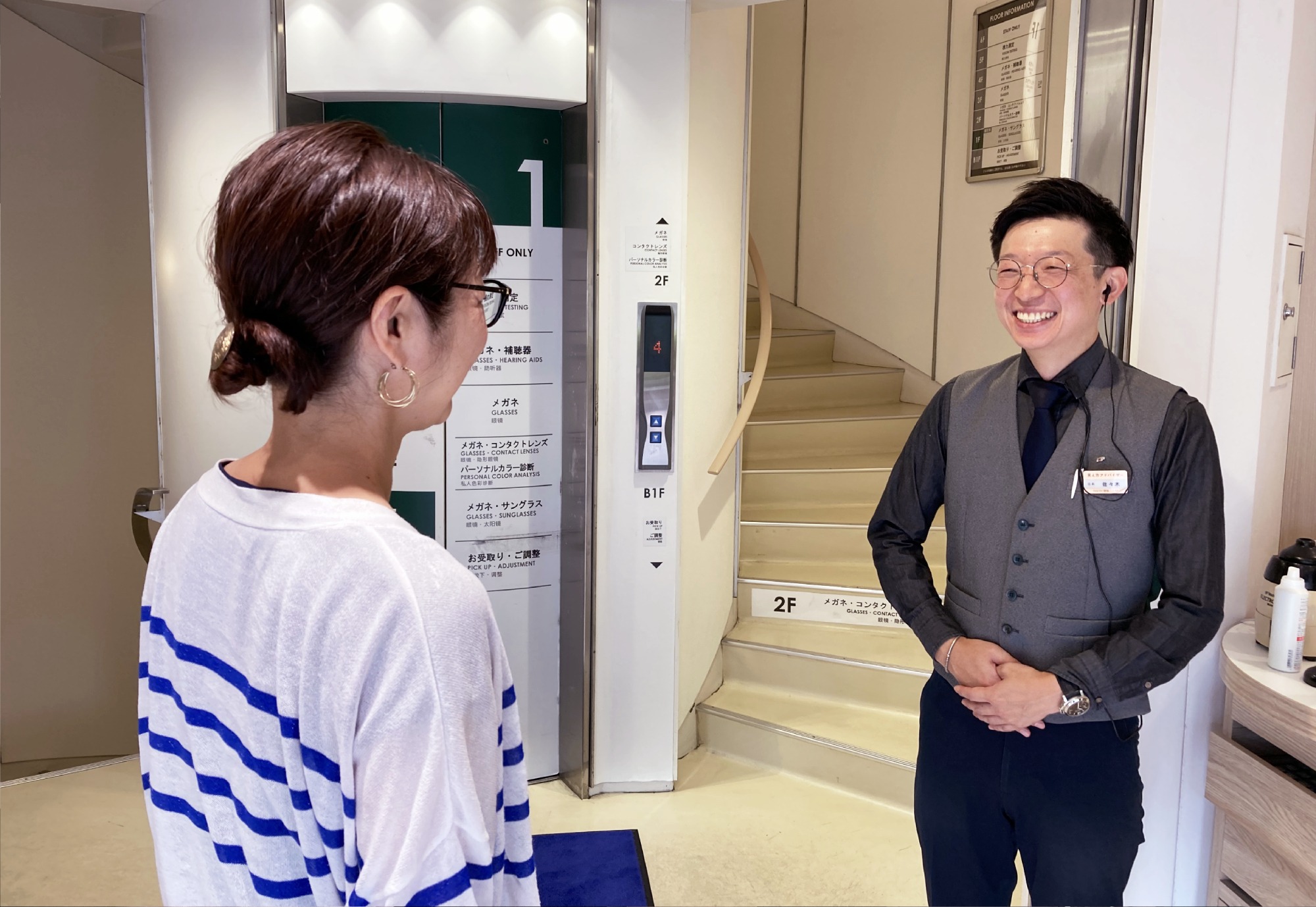 ตัดแว่น ญี่ปุ่น