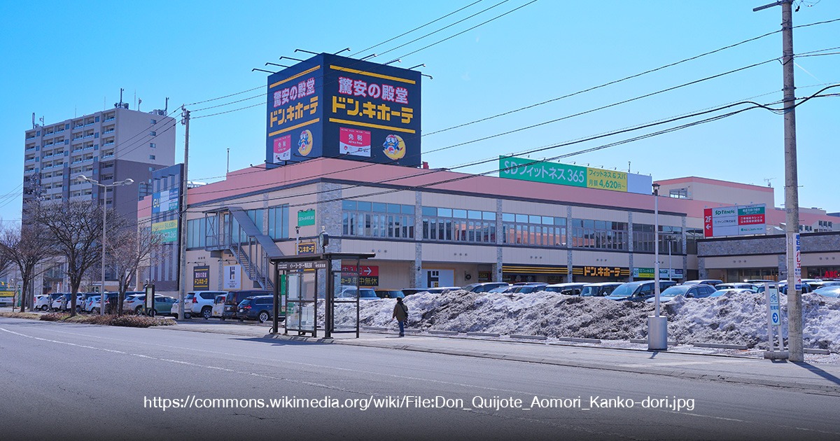 อะ โอะ โมะ ริ