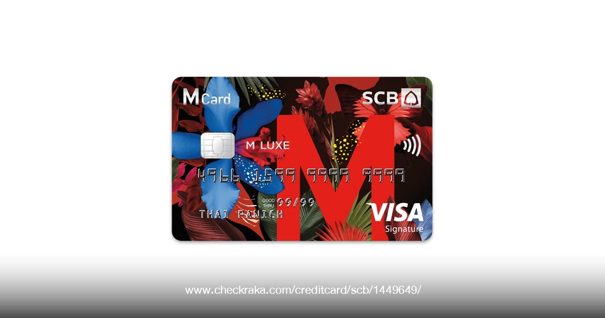 บัตรเครดิต