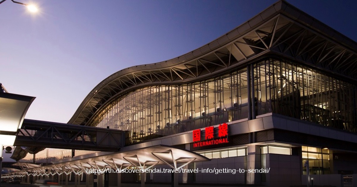 สนามบินเซ็นได