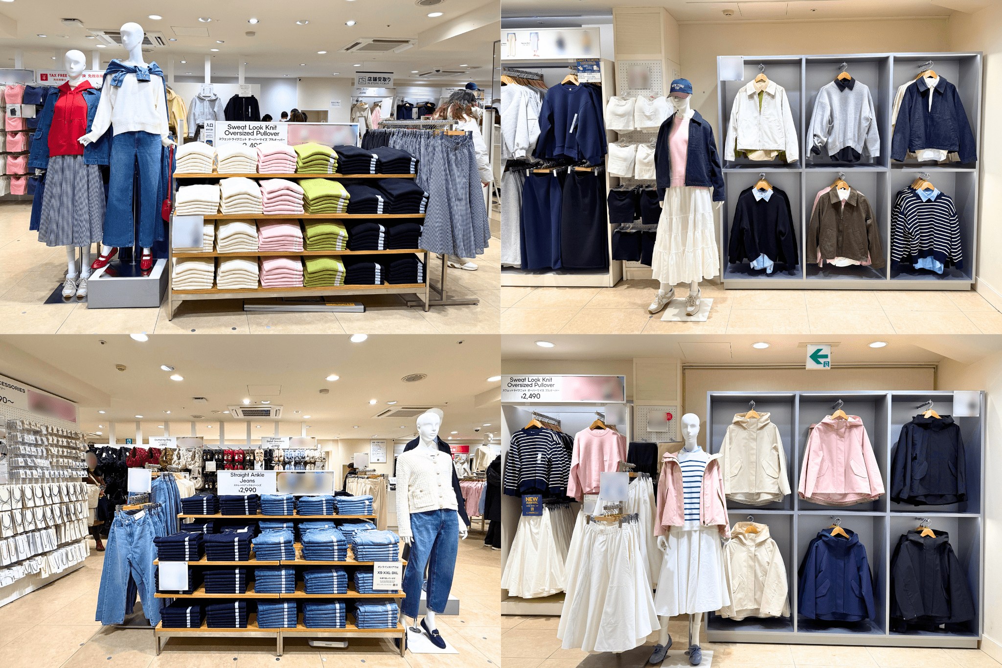 GU ญี่ปุ่น