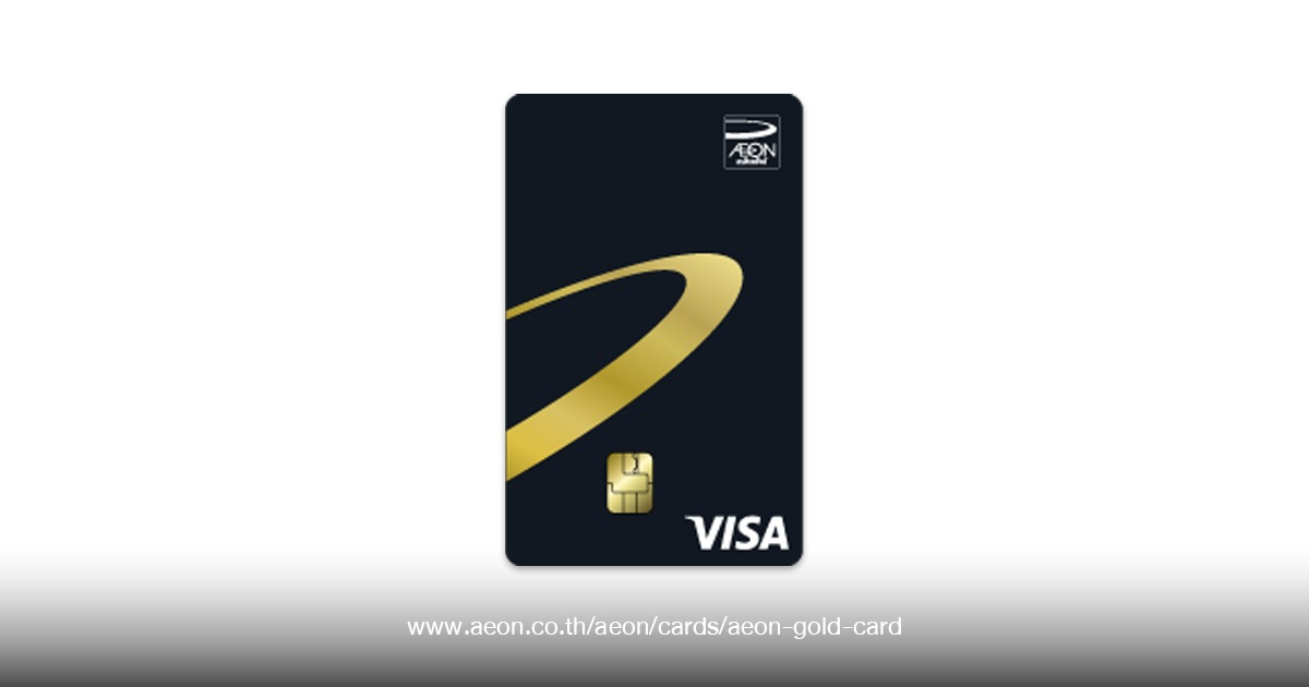 บัตรเครดิต