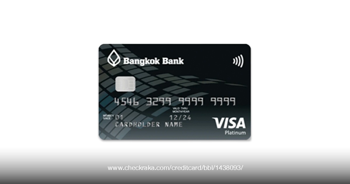 บัตรเครดิต