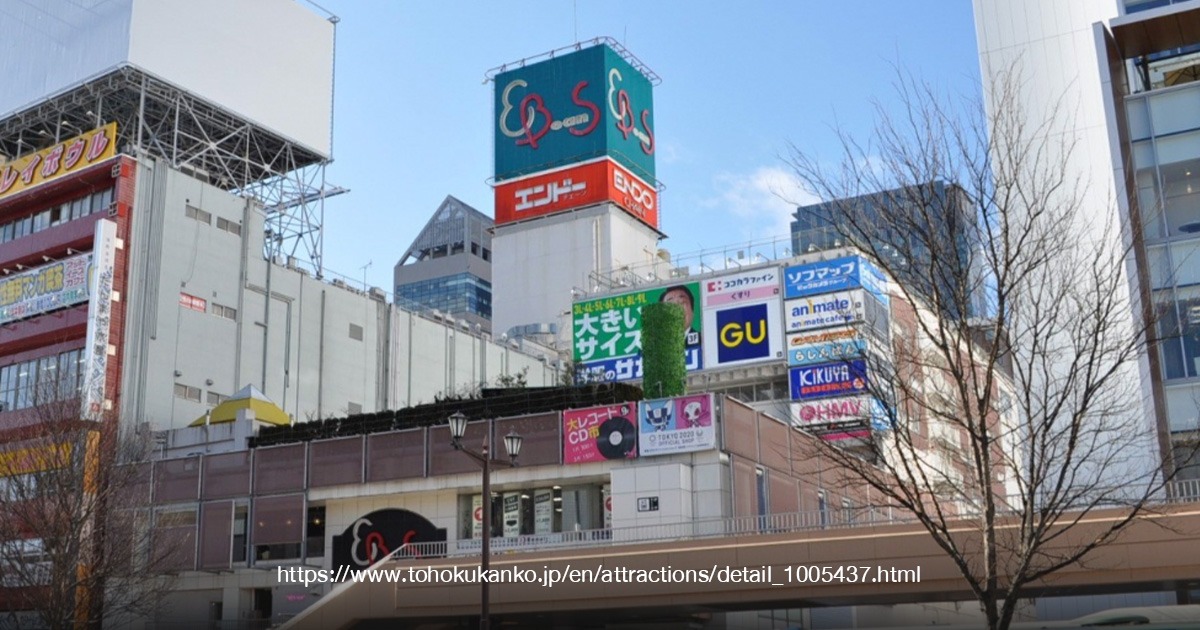 เมือง เซน ได