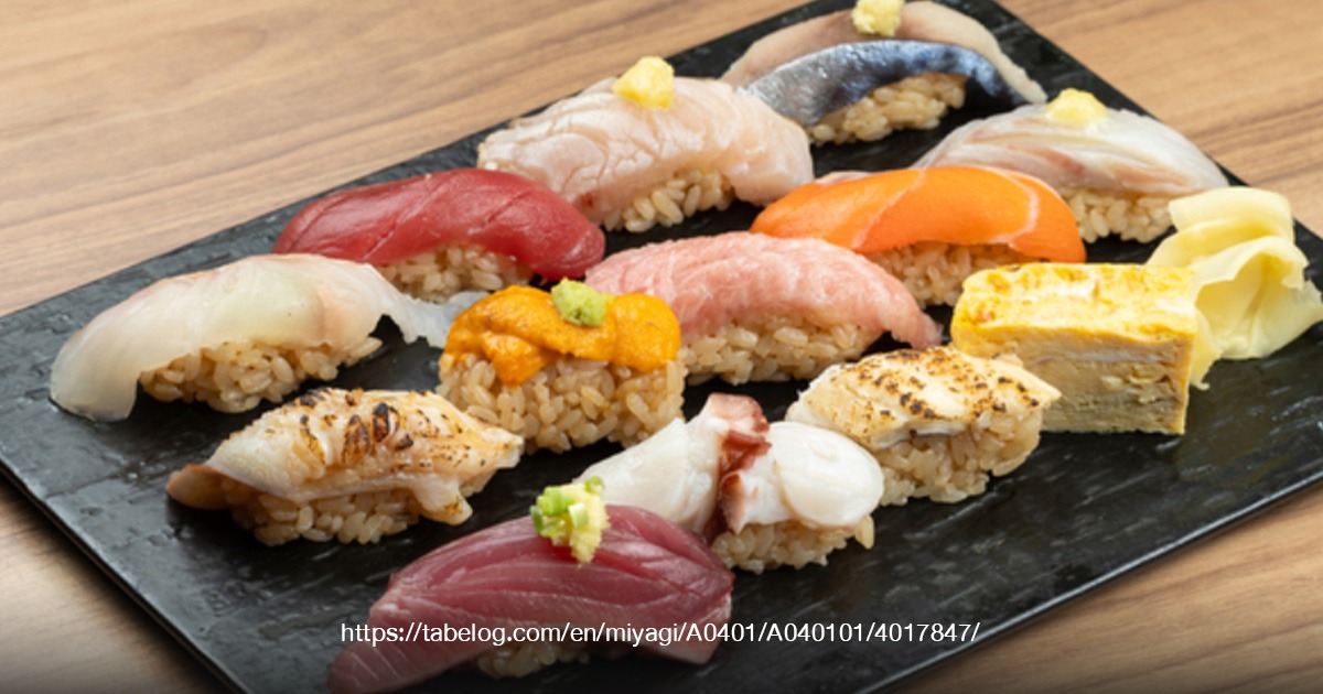 เมือง เซน ได