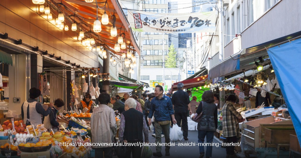 เมือง เซน ได