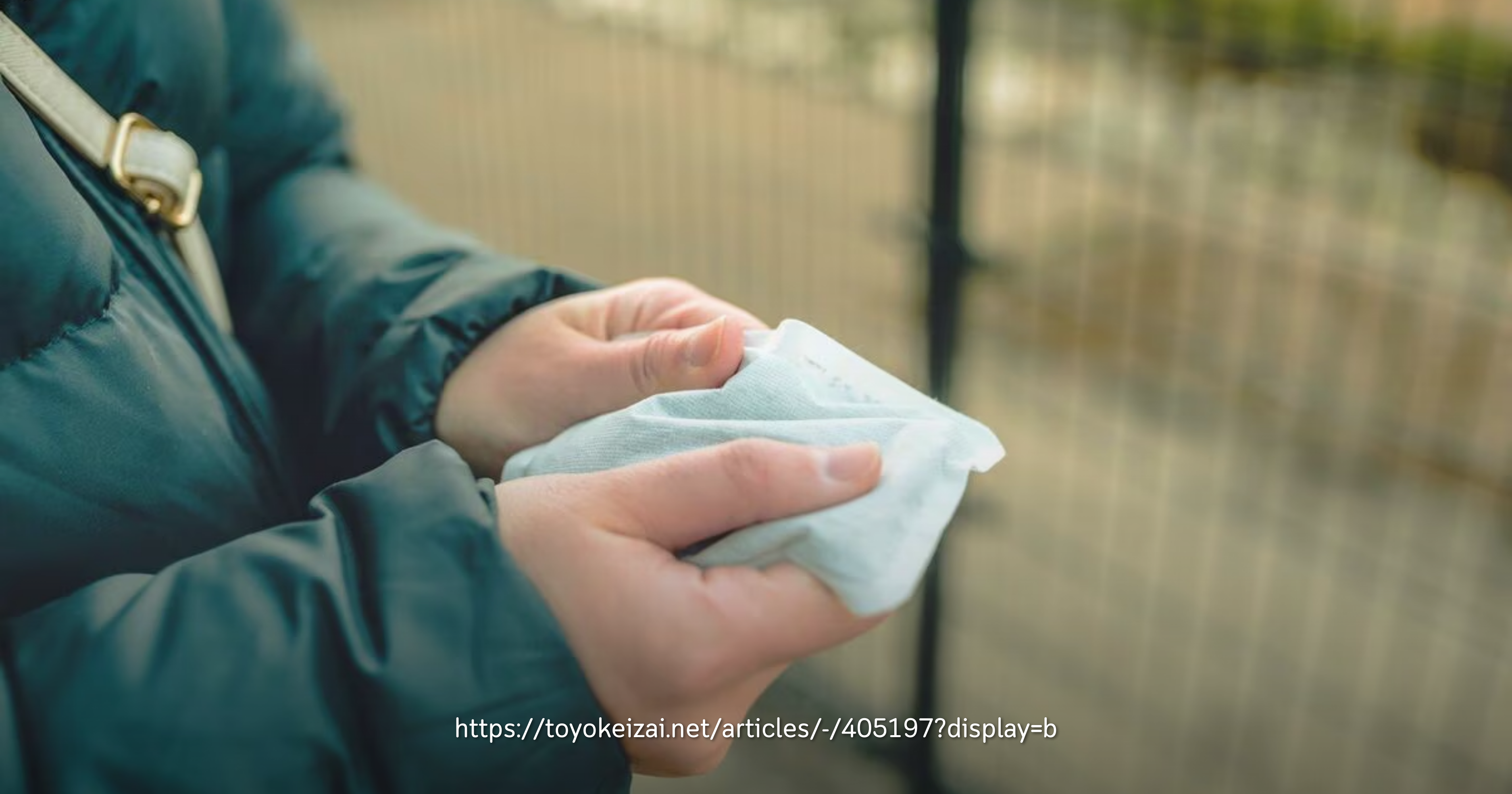 ถุงร้อน ญี่ปุ่น