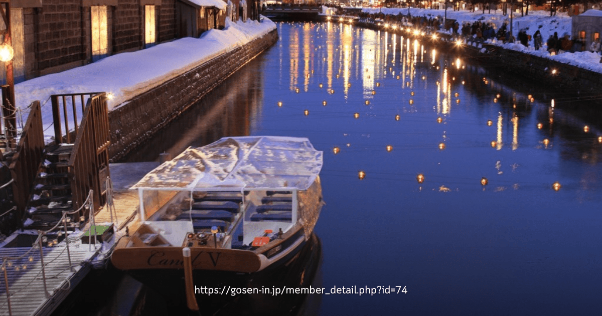 Otaru Canal
