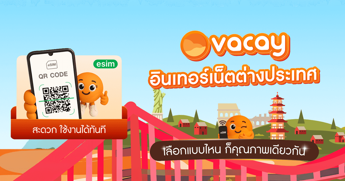 eSIM ญี่ปุ่น