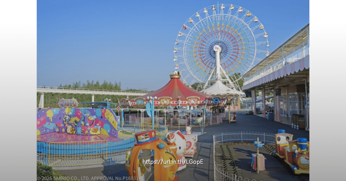 ฮาร์โมนีแลนด์