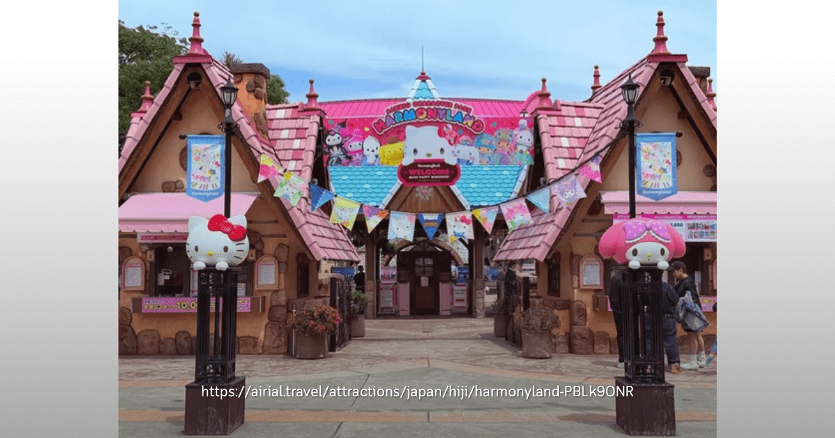 ฮาร์โมนีแลนด์