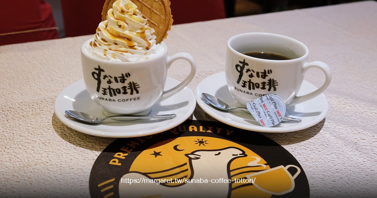 Sunaba Coffee