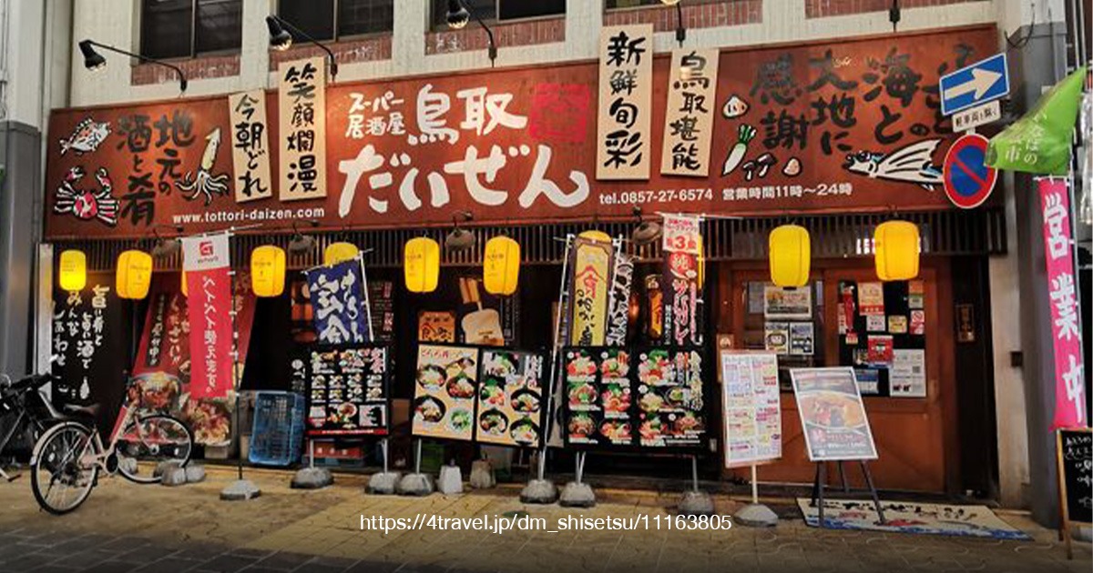 Tottori Daizen