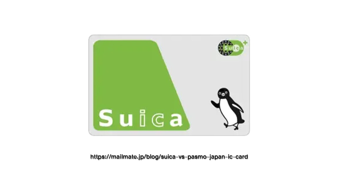 บัตรรถไฟ ญี่ปุ่น
